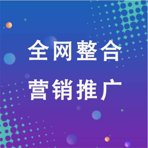 涪城企业网络推广老是没有客户的原因是什么呢