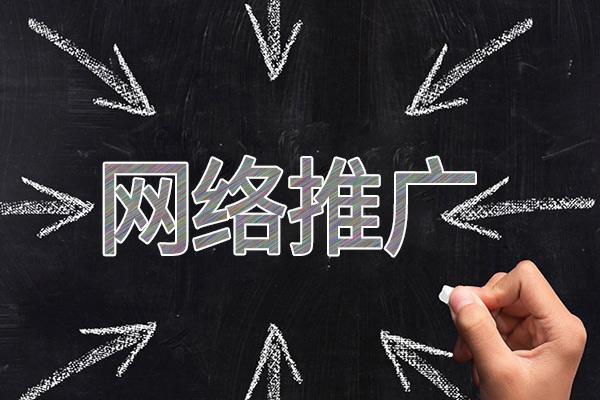 涪城网络推广公司介绍几个企业软文推广的发布平台