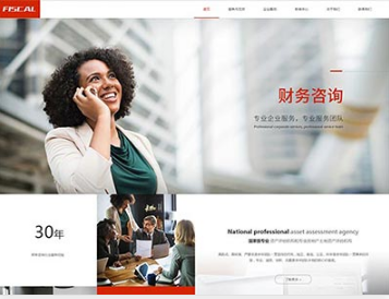 涪城金融财务
