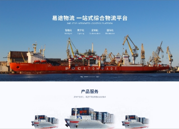 涪城易途物流